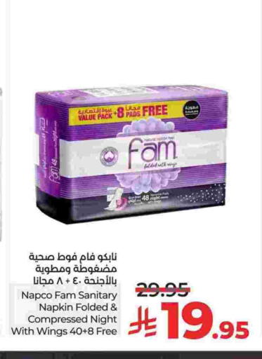 فام available at لولو هايبرماركت in مملكة العربية السعودية, السعودية, سعودية - الجبيل‎