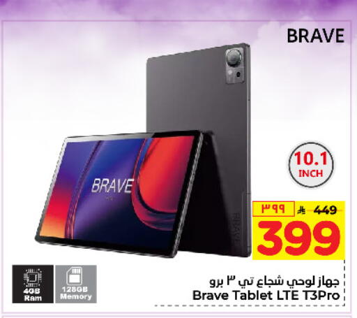 available at Hyper Al Wafa in KSA, Saudi Arabia, Saudi - Mecca