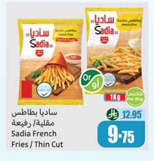 ساديا  available at أسواق عبد الله العثيم in مملكة العربية السعودية, السعودية, سعودية - عرعر