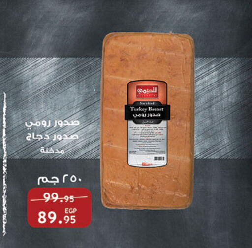 available at الرايه  ماركت in Egypt - القاهرة