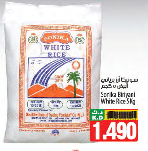 Basmati / Biryani Rice available at Mango Hypermarket  in Kuwait - Ahmadi Governorate