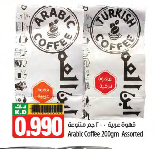 قهوة available at مانجو هايبرماركت in الكويت - محافظة الأحمدي
