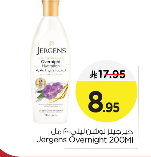 جيرغنز available at نستو in مملكة العربية السعودية, السعودية, سعودية - المنطقة الشرقية