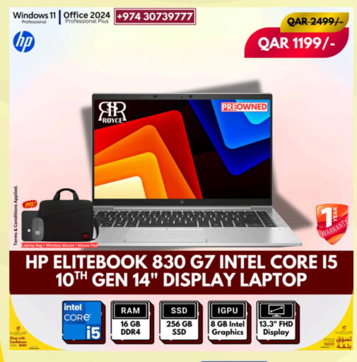 HP available at Royce World Trading & Services W.L.L in Qatar - Al Shamal