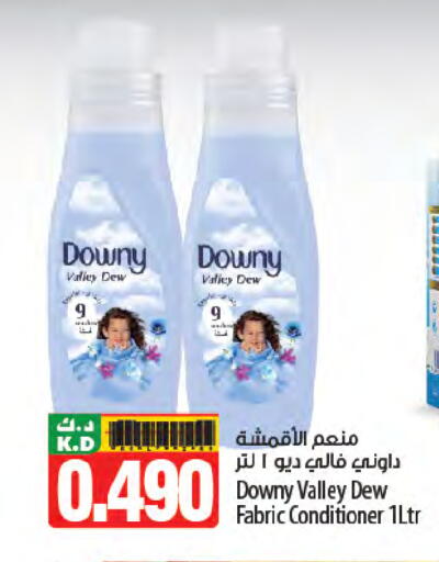 داوني منعم available at مانجو هايبرماركت in الكويت - محافظة الأحمدي