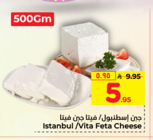 Feta available at Hyper Al Wafa in KSA, Saudi Arabia, Saudi - Mecca