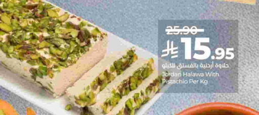 Tahina & Halawa available at LULU Hypermarket in KSA, Saudi Arabia, Saudi - Jubail