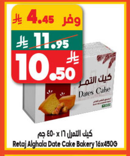 Date available at الدكان in مملكة العربية السعودية, السعودية, سعودية - المدينة المنورة