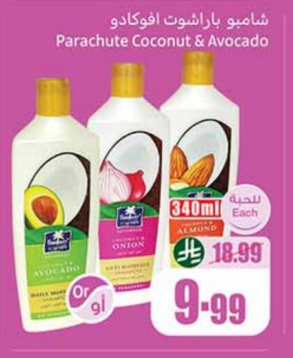 PARACHUTE Shampoo / Conditioner available at Othaim Markets in KSA, Saudi Arabia, Saudi - Bishah