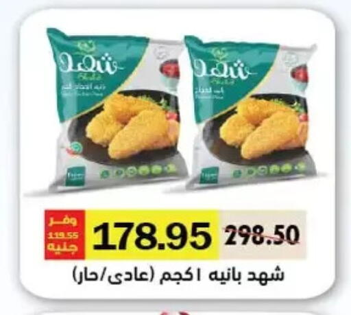 available at Royal House in Egypt - Cairo