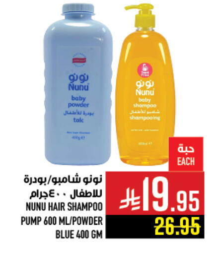 NUNU available at Abraj Hypermarket in KSA, Saudi Arabia, Saudi - Mecca