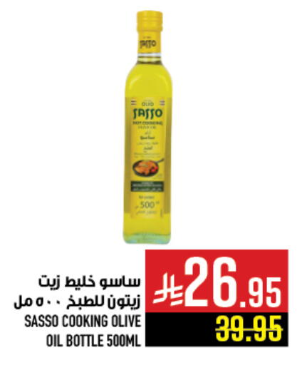 Olive Oil available at Abraj Hypermarket in KSA, Saudi Arabia, Saudi - Mecca