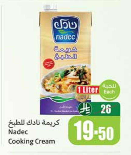 نادك كريمة الخفق / للطهي available at أسواق عبد الله العثيم in مملكة العربية السعودية, السعودية, سعودية - الرياض