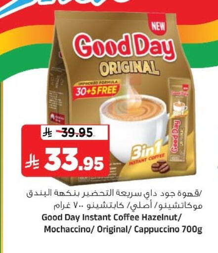 Coffee 3in1 available at Al Madina Hypermarket in KSA, Saudi Arabia, Saudi - Riyadh