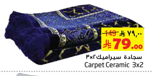 available at Layan Hyper in KSA, Saudi Arabia, Saudi - Al Khobar