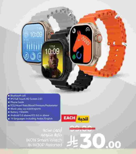 آيكون available at لولو هايبرماركت in مملكة العربية السعودية, السعودية, سعودية - الجبيل‎