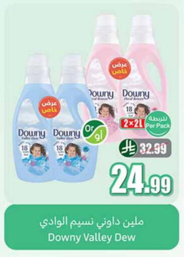 DOWNY Softener available at Othaim Markets in KSA, Saudi Arabia, Saudi - Al Duwadimi