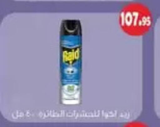 available at أسواق العثيم in Egypt - القاهرة