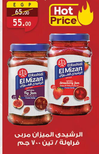 Jam available at Al Rayah Market   in Egypt - Cairo