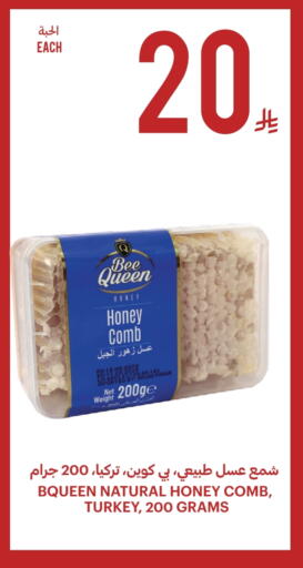 Honey available at Tamimi Market in KSA, Saudi Arabia, Saudi - Tabuk