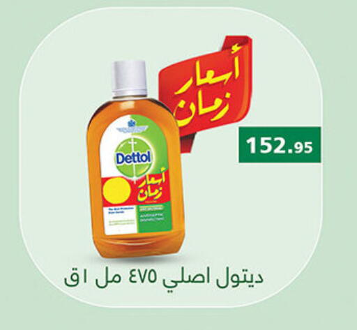 ديتول مطهر available at الرايه  ماركت in Egypt - القاهرة