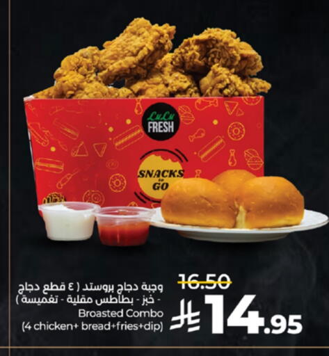 available at لولو هايبرماركت in مملكة العربية السعودية, السعودية, سعودية - خميس مشيط