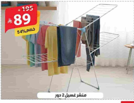 Dryer Stand available at Alhadaya Center in KSA, Saudi Arabia, Saudi - Ta'if