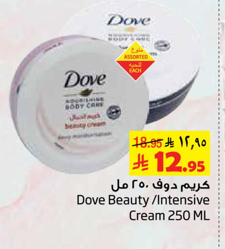 DOVE Face Cream available at Layan Hyper in KSA, Saudi Arabia, Saudi - Dammam
