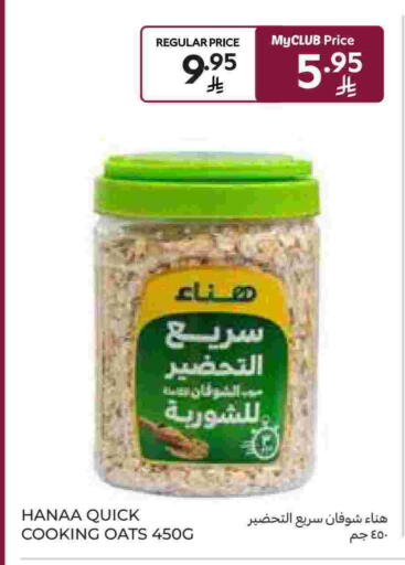 Oats available at Carrefour Market in KSA, Saudi Arabia, Saudi - Jeddah
