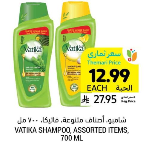 VATIKA Shampoo / Conditioner available at Tamimi Market in KSA, Saudi Arabia, Saudi - Buraidah