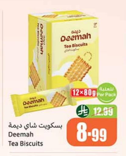 available at Othaim Markets in KSA, Saudi Arabia, Saudi - Al Khobar
