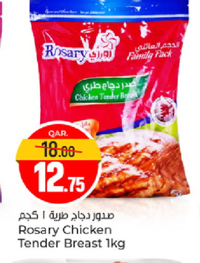 available at Paris Hypermarket in Qatar - Al-Shahaniya