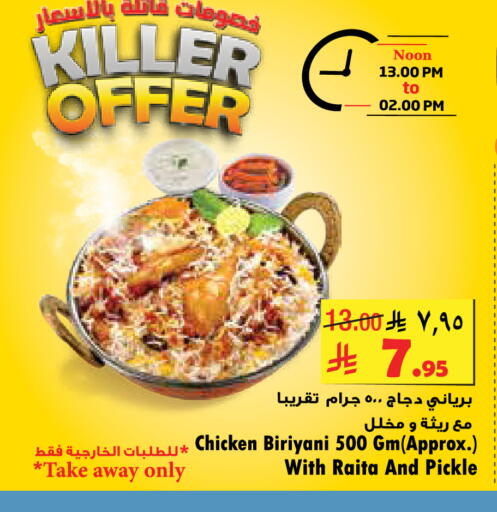 available at Layan Hyper in KSA, Saudi Arabia, Saudi - Al Khobar