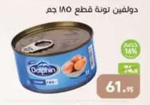 Tuna - Canned available at Othaim Market   in Egypt - Cairo