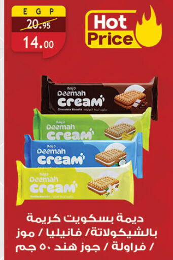 available at Al Rayah Market   in Egypt - Cairo