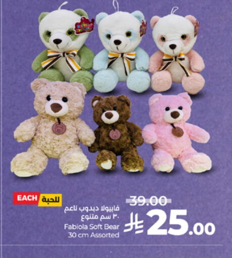 available at لولو هايبرماركت in مملكة العربية السعودية, السعودية, سعودية - خميس مشيط