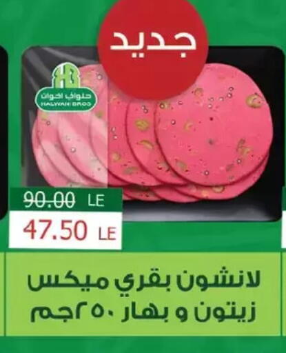 available at Royal House in Egypt - Cairo