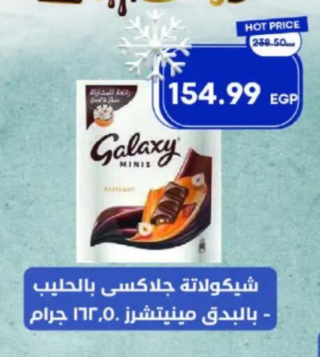 GALAXY available at Metro Market  in Egypt - Cairo