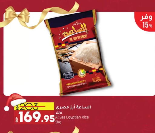 Calrose Rice available at Lulu Hypermarket  in Egypt - Cairo