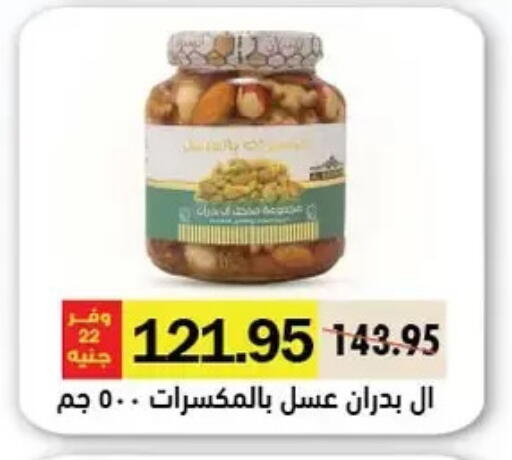 Honey available at Royal House in Egypt - Cairo