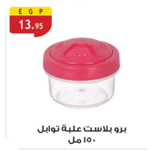 available at Al Rayah Market   in Egypt - Cairo