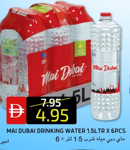 ماي دبي available at سيليكت ماركت in الإمارات العربية المتحدة , الامارات - أبو ظبي