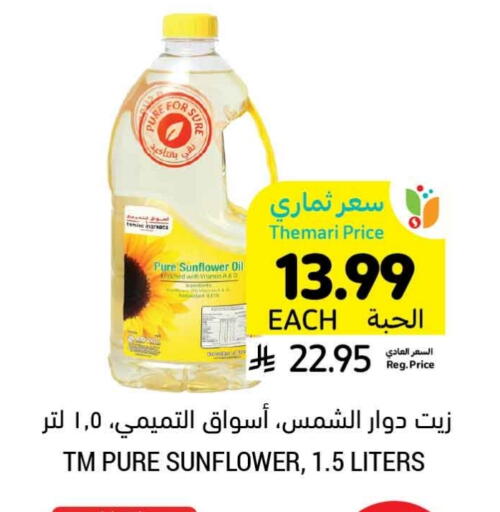 Sunflower Oil available at Tamimi Market in KSA, Saudi Arabia, Saudi - Ar Rass