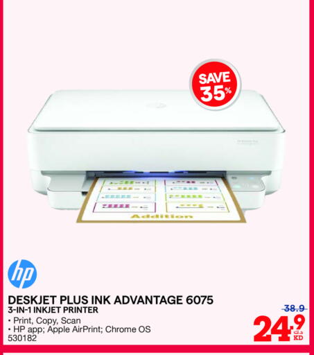 HP Inkjet available at X-Cite in Kuwait - Ahmadi Governorate