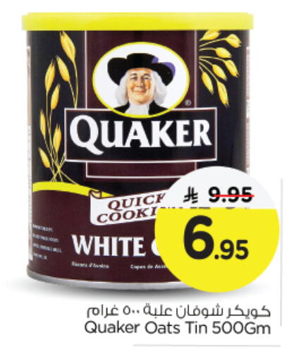 QUAKER Oats available at Nesto in KSA, Saudi Arabia, Saudi - Al Khobar