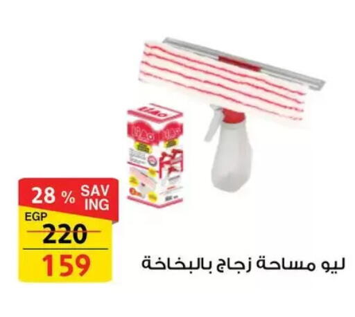 available at فتح الله in Egypt - القاهرة