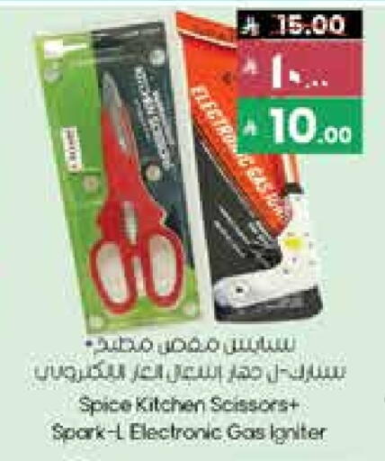 available at City Flower in KSA, Saudi Arabia, Saudi - Sakaka