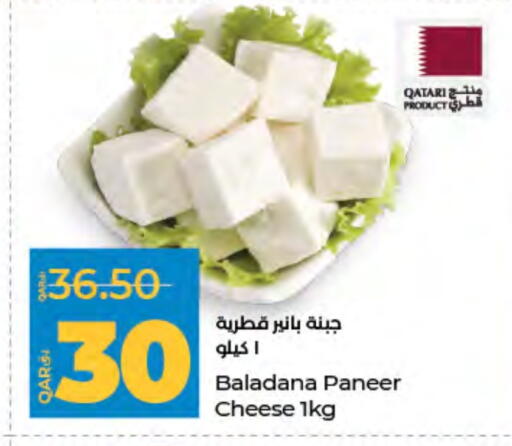 Paneer available at LuLu Hypermarket in Qatar - Al-Shahaniya