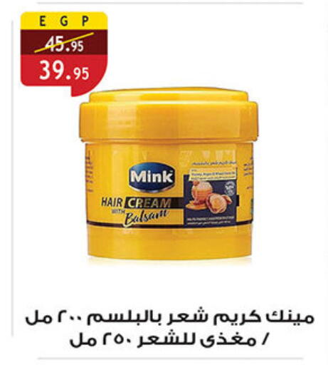 Hair Cream available at Al Rayah Market   in Egypt - Cairo