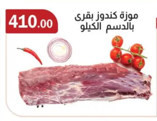 available at ابا ماركت in Egypt - القاهرة